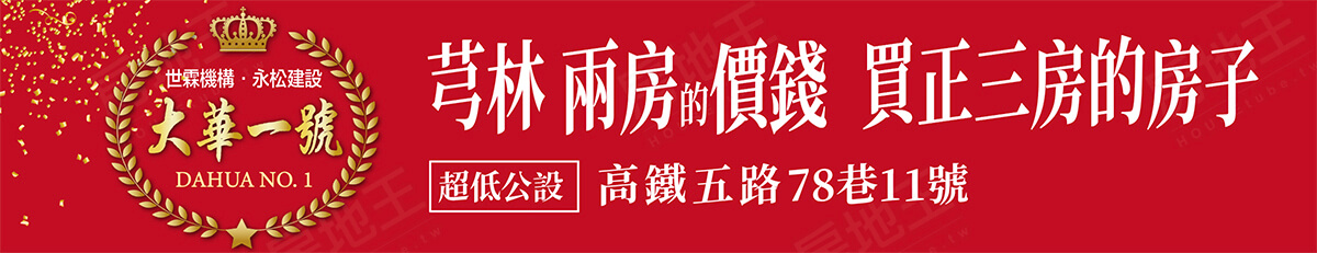 新竹新成屋網站